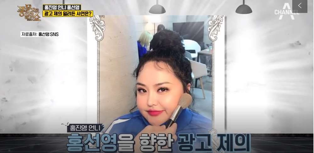 홍진영 언니 홍선영, 최근 받은 광고 제의만 20건 그 중 딱 하나만 계약…직업이 뭐길래?