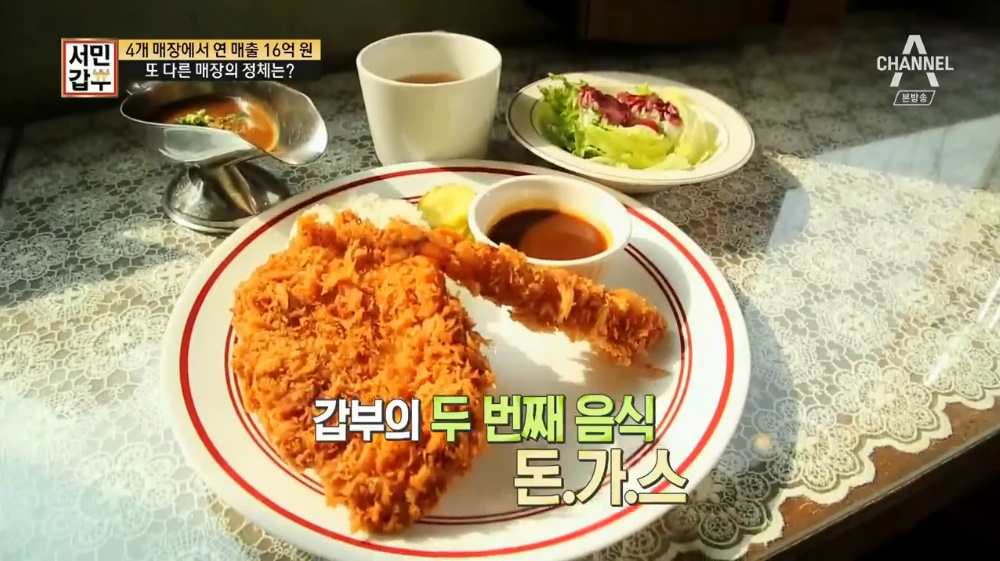 서민갑부 서울 성수동 골목 돈까스·카레 맛집 윤경양식당 위치는? SNS 감성, 여심 자극!