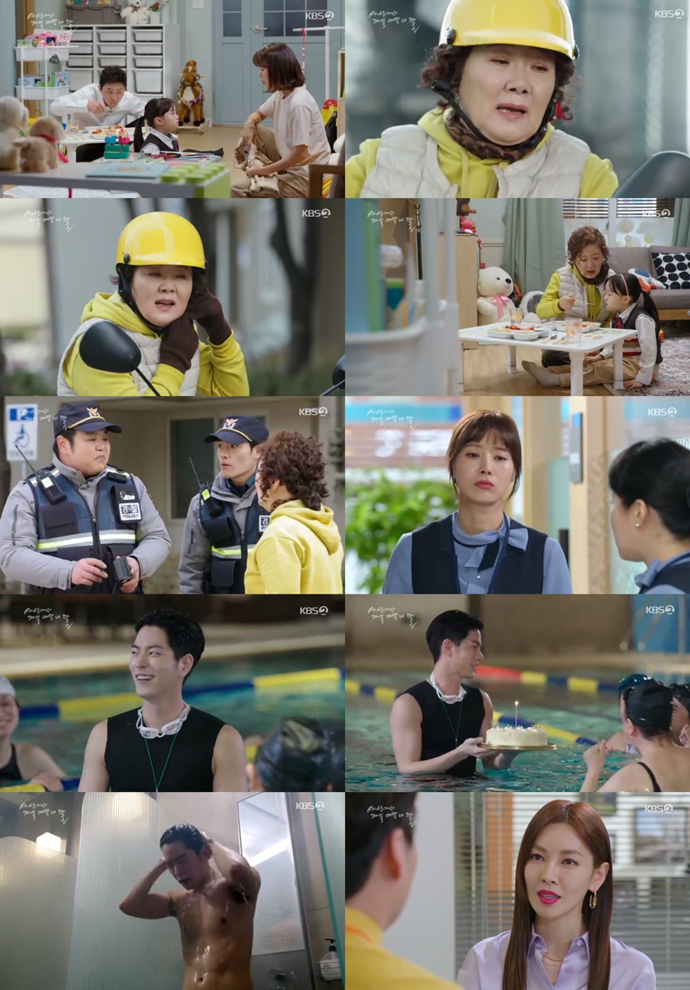 [종합] 세상에서 제일 예쁜 내 딸(세젤예)-첫방 홍종현, 이소연과 첫만남 커피쏟고 옷 벗겨져…김하경은 이상우와 대타 맞선-기태영의 책 구입에... 