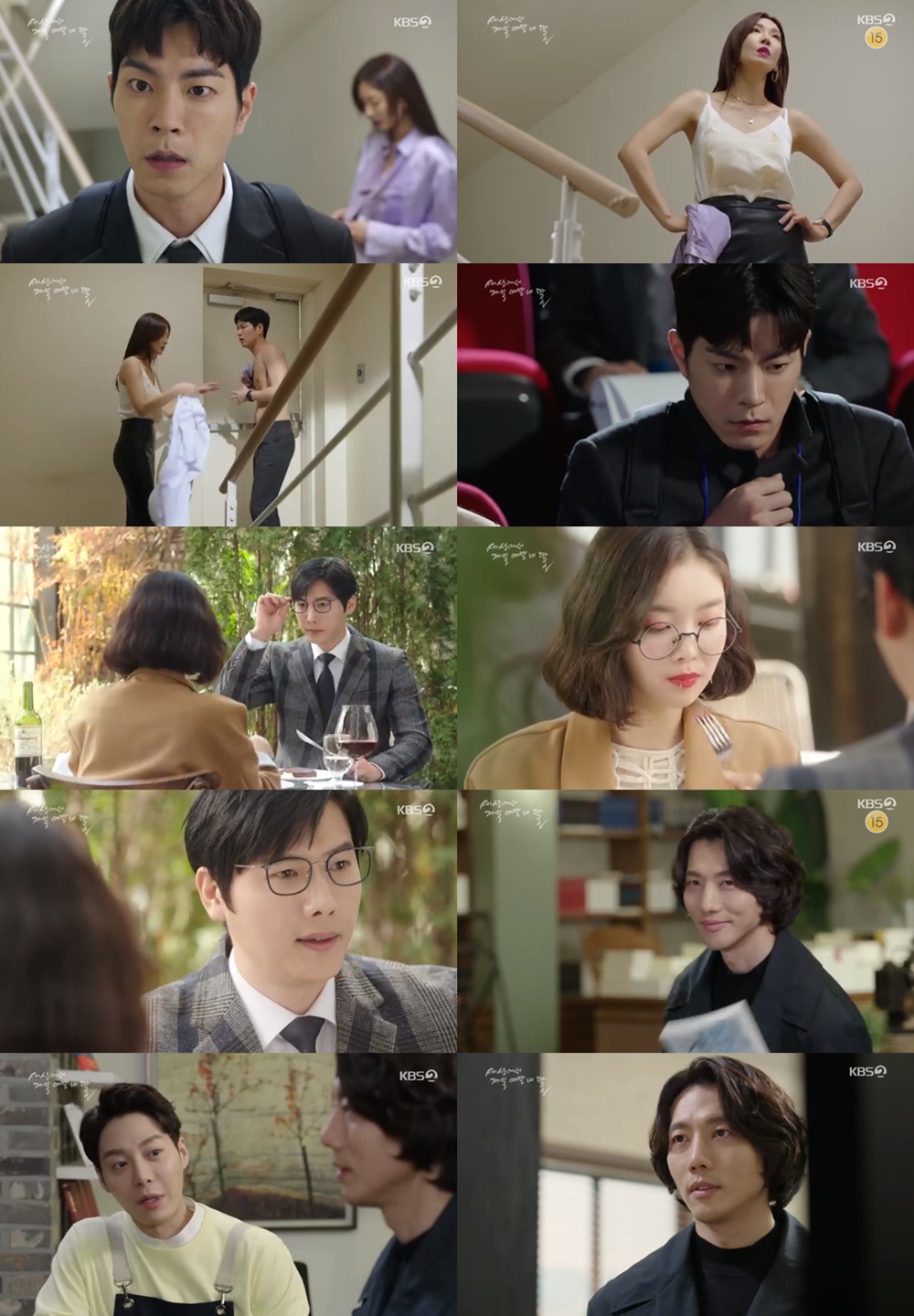 [종합] 세상에서 제일 예쁜 내 딸(세젤예)-첫방 홍종현, 이소연과 첫만남 커피쏟고 옷 벗겨져…김하경은 이상우와 대타 맞선-기태영의 책 구입에... 