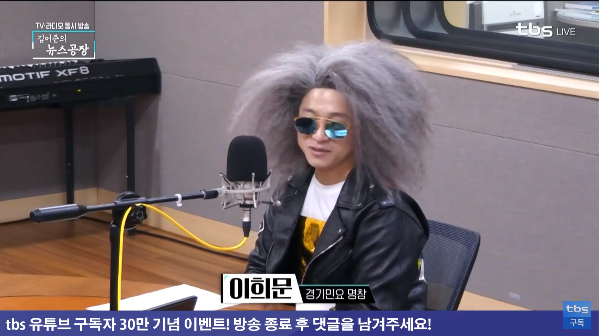 이희문, 화려한 헤어스타일로 김어준의 뉴스공장 출연… 국악 늦게 시작한 이유는…
