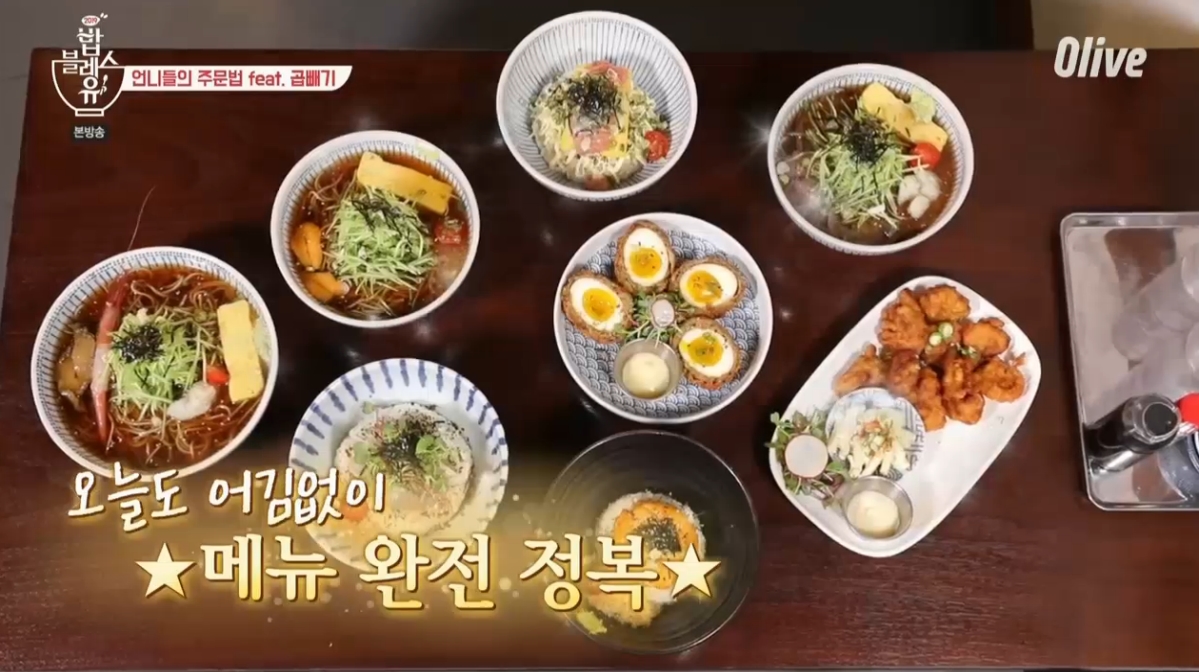 [종합] 밥블레스유 발 미녀 송은이에 이영자, 발만 시집가겠다 극찬
