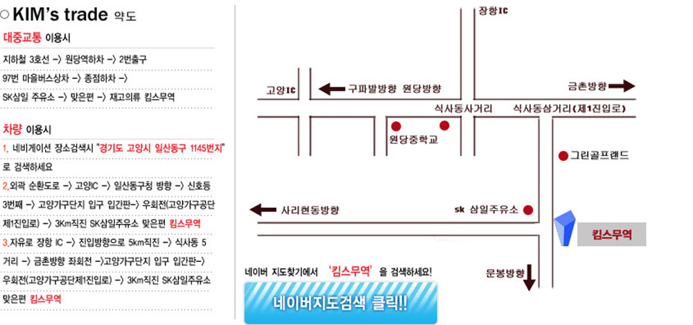 생방송 오늘저녁에서 조명한 부가세 의류매장, 그곳의 위치는?