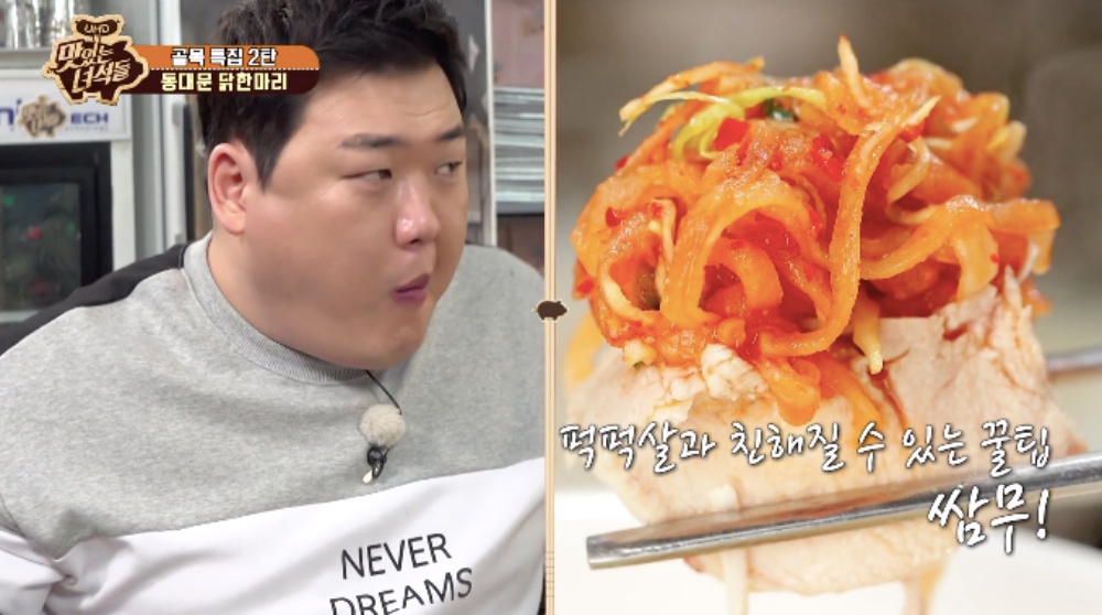 맛있는 녀석들 맛집 골목 특집, 닭 한마리-백순대볶음 폭풍 먹방…위치는 어디?
