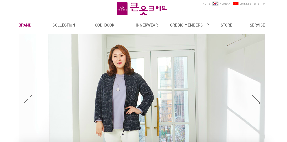 빅사이즈 여성의류 큰옷크레빅 브랜드 화제 이유는?