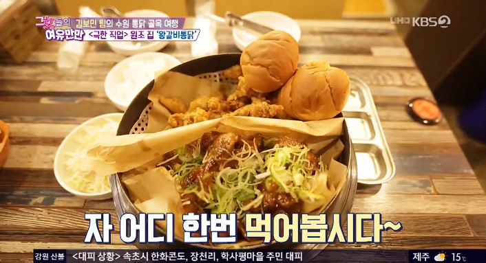 [종합] 아침마당 영화 극한직업 원조집 수원 왕갈비통닭+21년 전통 프라이드 통닭 맛집, 위치는?