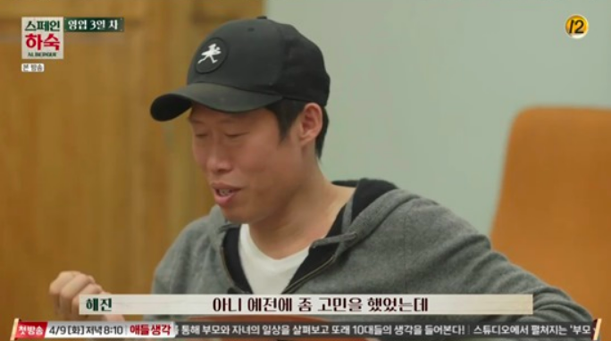 유해진, 스페인 순례자의 길 도전, 아직도 용기 못 내