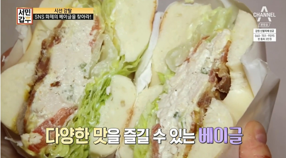 서민갑부, 전통시장 베이글 갑부의 비밀사전은?…내용 살펴보니