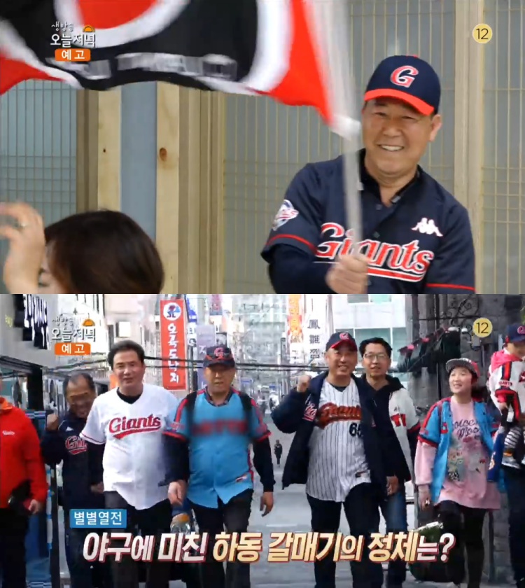 프로야구 롯데 자이언츠 광팬 하동갈매기 횟집 사장 김쌍식 씨, 직관 위해 캠핑버스 구입?…생방송 오늘저녁 