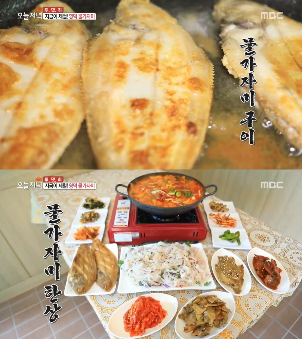 생방송 오늘저녁 영덕 제철 물가자미 맛집, 법회·찜·튀김·조림·구이·식해·매운탕 다양하게!