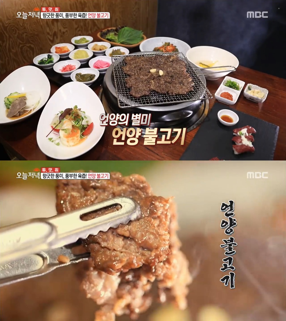 생방송 오늘저녁 언양불고기 맛집, 석쇠 위 노릇노릇 불향 참 좋은 맛!