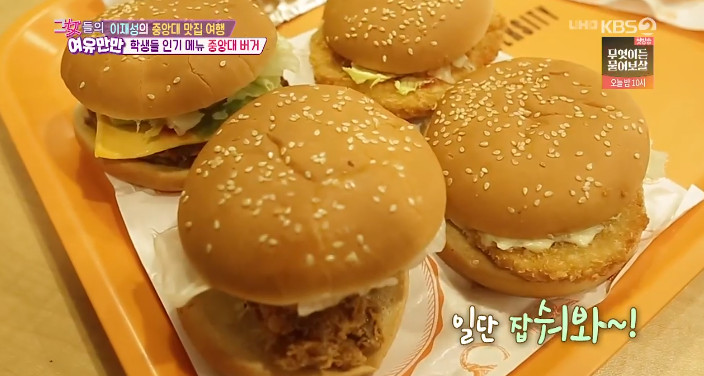 [종합] 그녀들의 여유만만 중앙대 카우버거+흑석시장 40년 전통 칼국수 맛집+경희대 즉석 떡볶이+회기 파전 골목