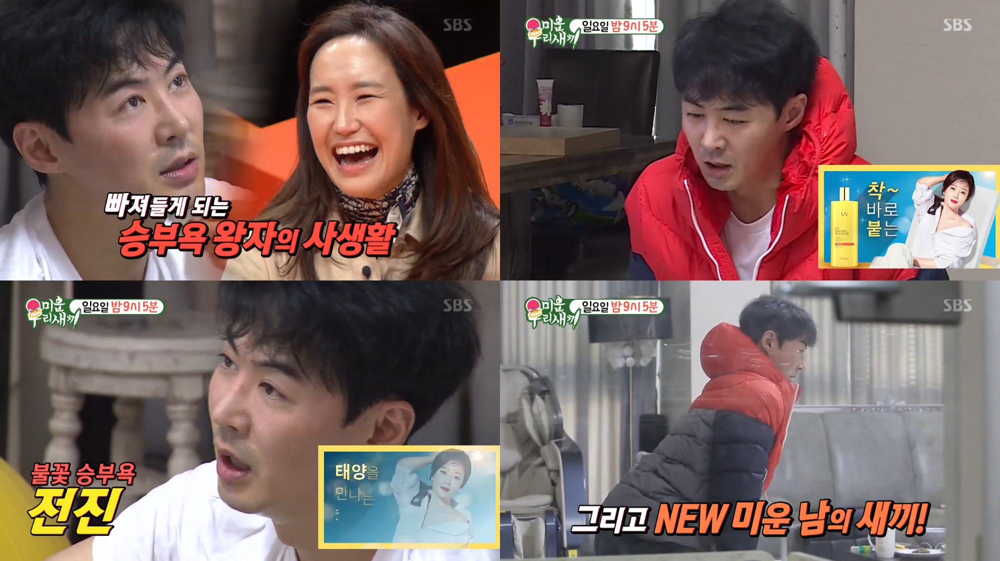 미운우리새끼(미우새) 홍진영, 언니 홍선영, 김종국 오빠 좋다고 난리 사주&타로카페 우석도령이 본 궁합…집·일상 공개 신화 전진 자취 내공... 
