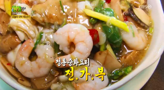 [종합] 2TV 저녁 생생정보 방치찜+전가복&탕수육+9,900원 게장 무제한+4,000원 보리비빔밥 무제한
