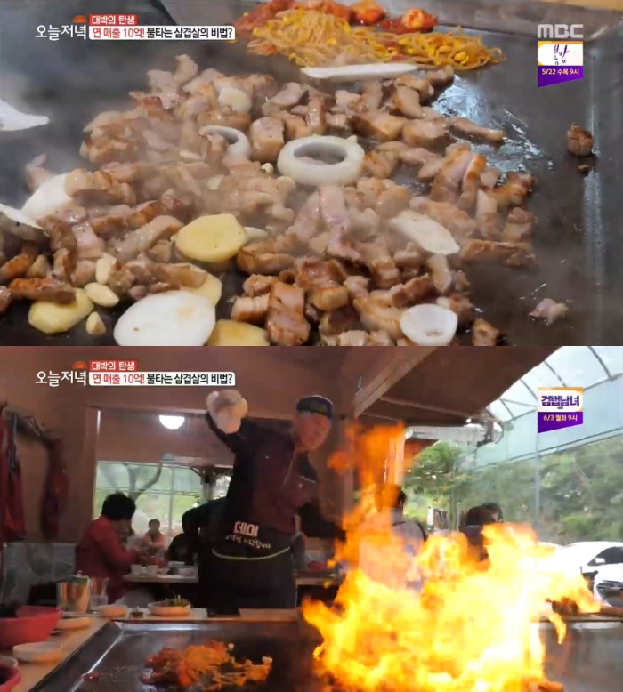 생방송 오늘저녁 울산 당구대 삼겹살 맛집 위치는? 통철판에 노릇노릇 연 매출 10억!