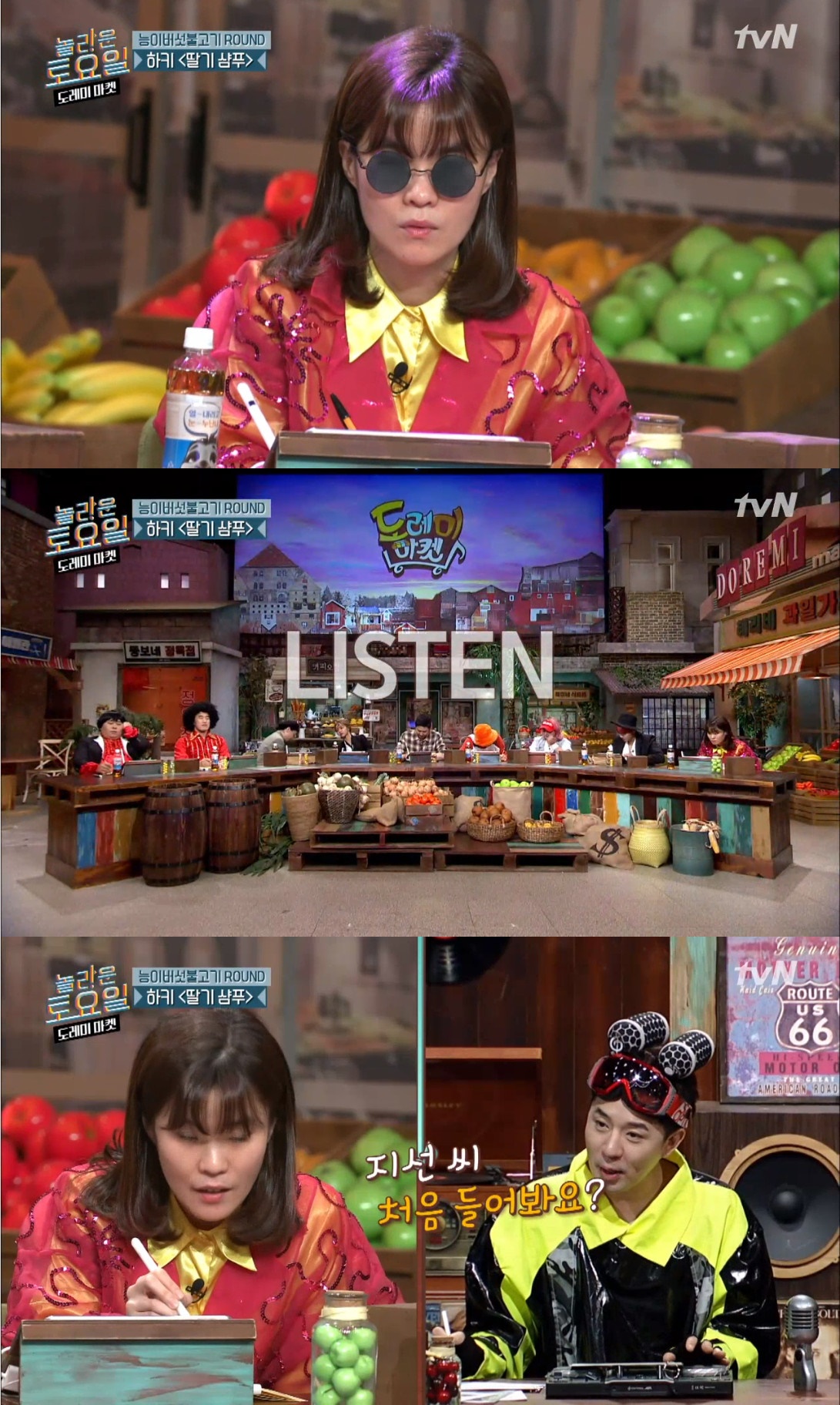 놀라운 토요일 이대휘 멘붕 빠트린 하키 딸기 샴푸 노래 가사는?…박지선 제목 생각하며 들었다