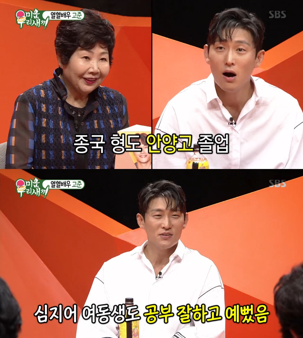 '미운우리새끼'(미우새) 고준, ''잘 생긴 형은 대기업 근무, 여동생도 예뻐'' 그의 나이는?…'수미네 반찬' 김수미, 이상민·탁재훈에 돌솥밥 가정식... 