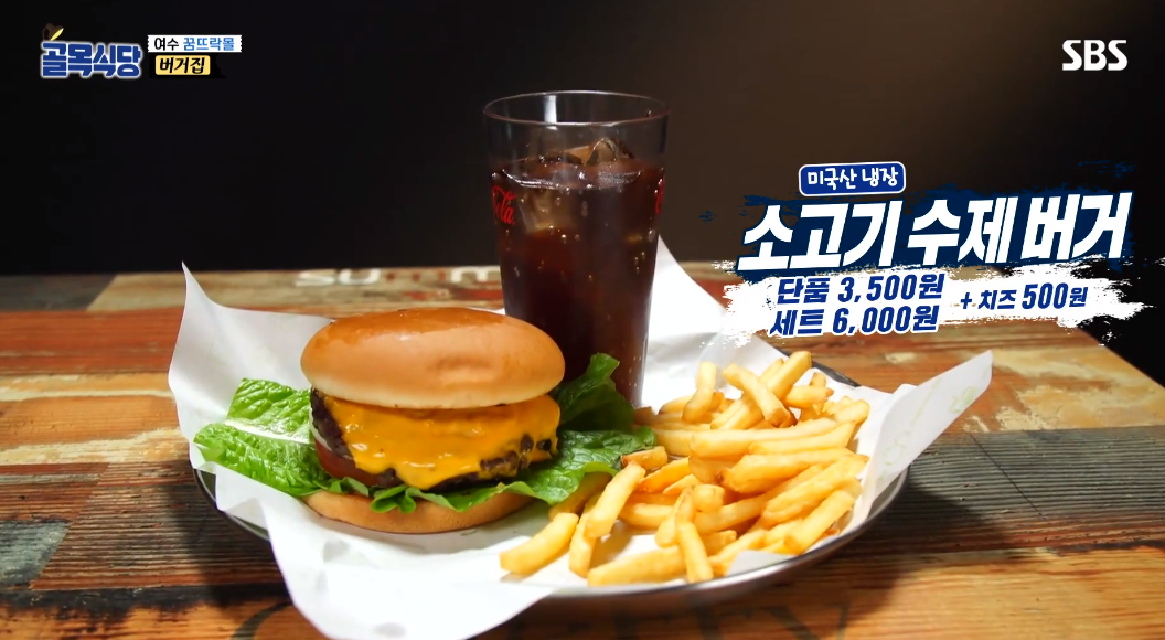 [★픽] 백종원의 골목식당 여수 꿈뜨락몰 버거집 사장, 예상치 못한 인기에 당황 한줄로 줄 서주세요