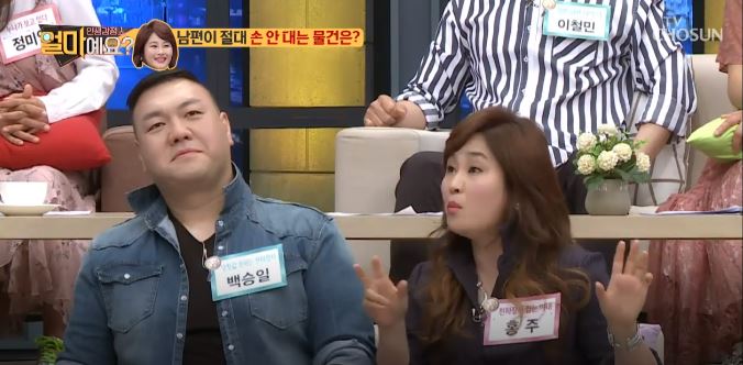 얼마예요 백승일, 아내 홍주 가방 안 든 이유? 남자 자존심 뭉개져