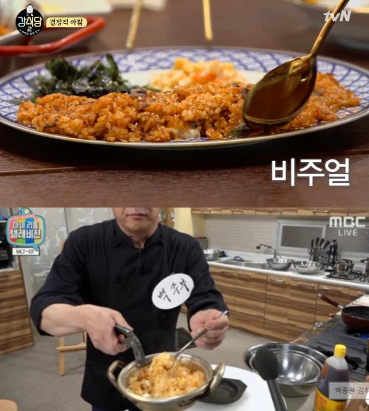 강식당2 피오 김치밥 VS 백종원 원조 김치밥 그 차이는?