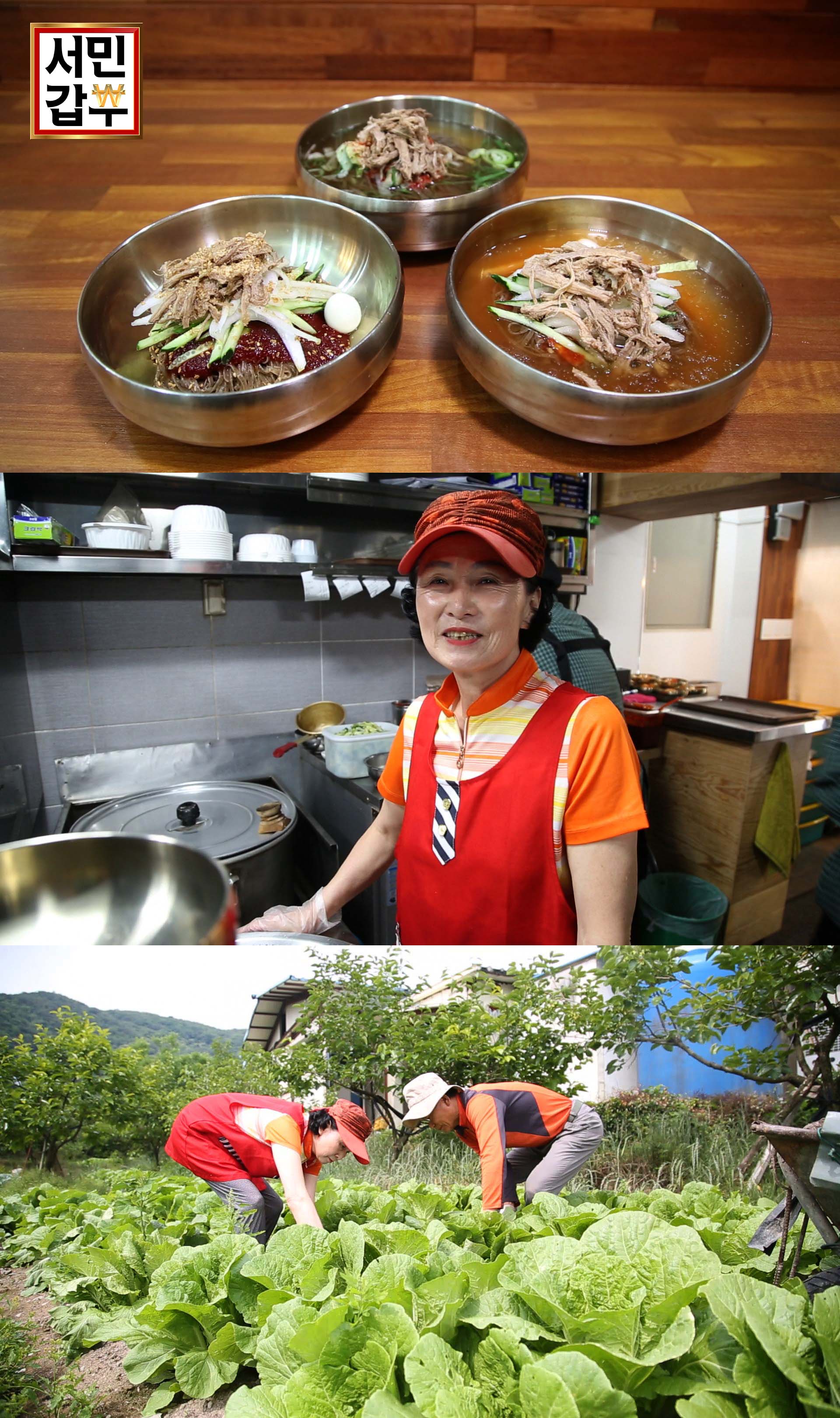 서민갑부 메밀국수 이종선, 자산 30억 원 입맛 사로잡은 비결은?…마지막 소원 눈길