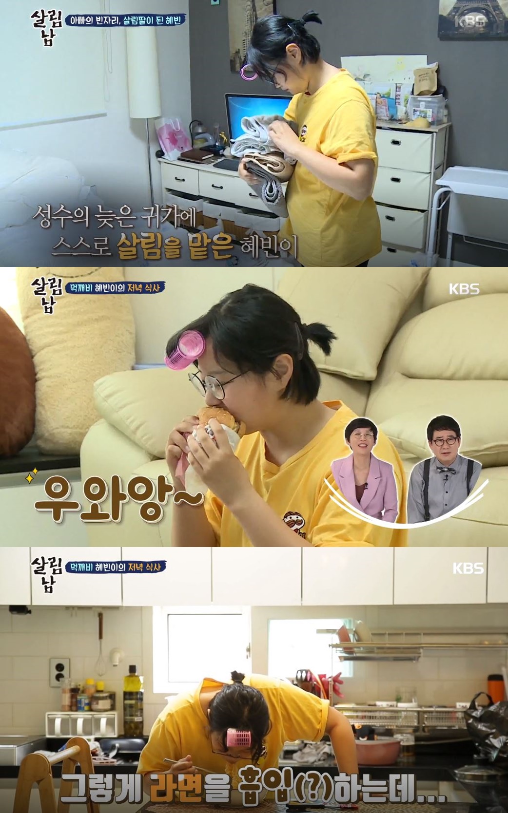 [픽] '살림하는 남자들 시즌2(살림남)' 쿨 김성수의 빈자리, 나 홀로 살림+밥 먹는 딸 혜빈이 ''아빠가 무대에 빨리 서는 것 보고 싶다''