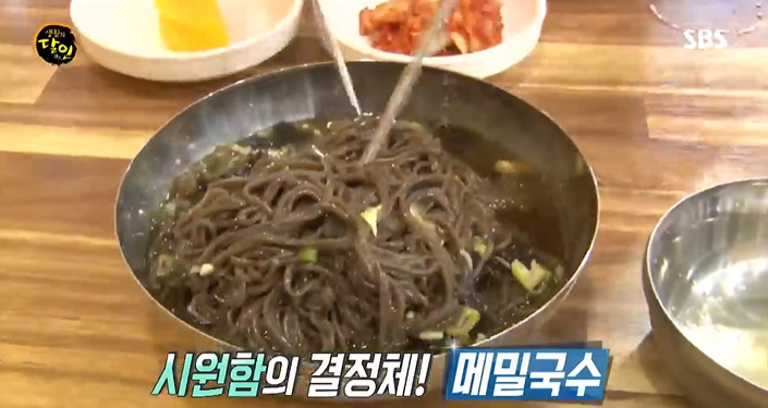 생활의 달인-은둔식달 전주 메밀국수 달인, 맛집 위치는?