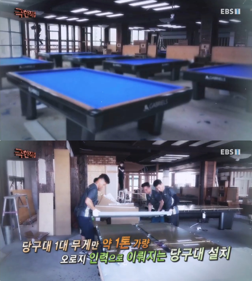 극한직업 다시 붐비는 당구장, 잘 나가던 80년대만큼 바빠진 당구대 제작 공장