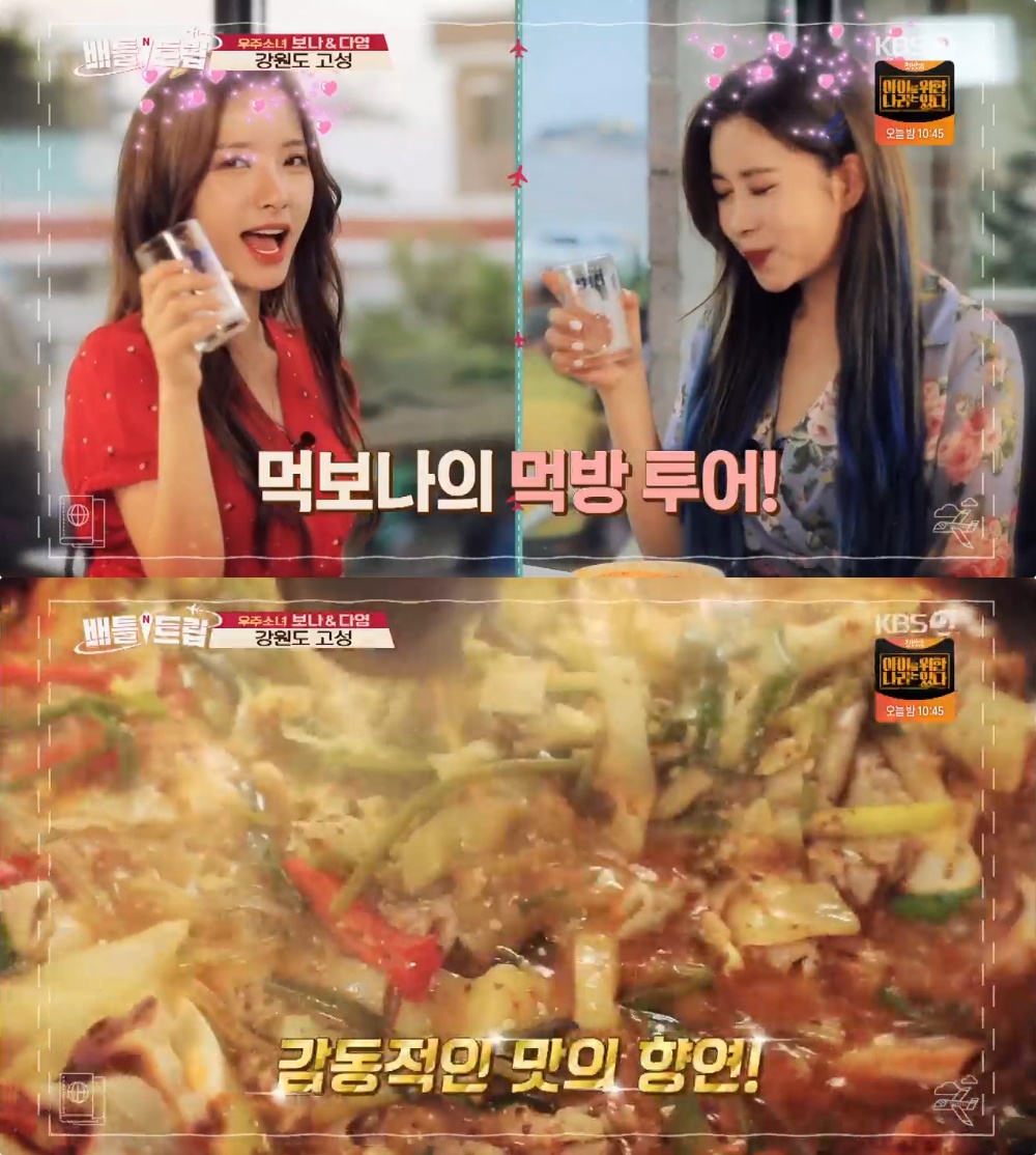 [★픽] 배틀트립 고성 여행, 문어곱창전골 맛집 위치는? 섭국도 별미!…우주소녀 보나&다영 액티비티 코스 서핑-전기바이크-2인용자전거