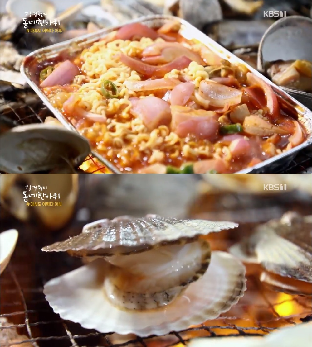 김영철의 동네 한 바퀴 안산 대부도 조개구이 포차 맛집, 해물라면볶음-조개찜-새우구이 최고! [★픽]