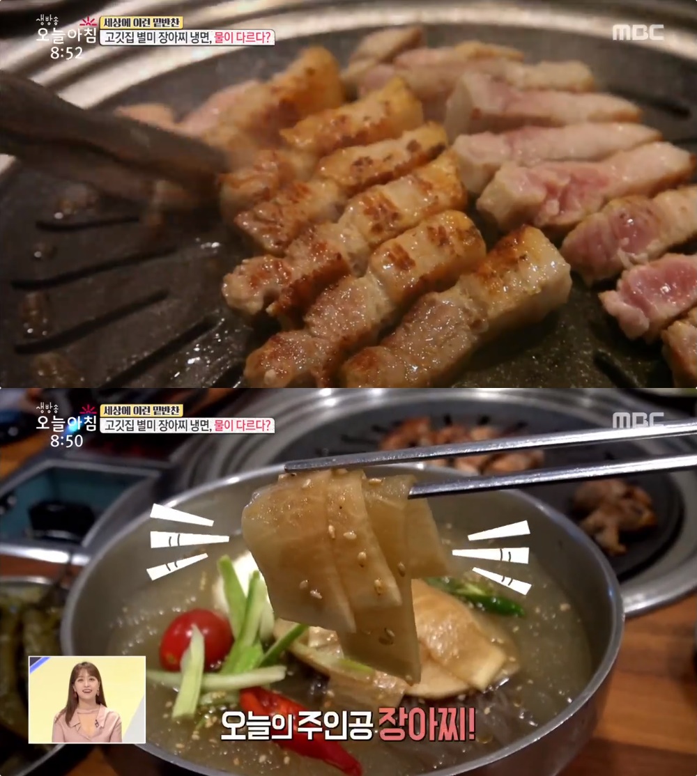 생방송 오늘아침 강남 신논현역 숙성삼겹살·장아찌냉면 맛집, 감칠맛! 여름철 별미 인기
