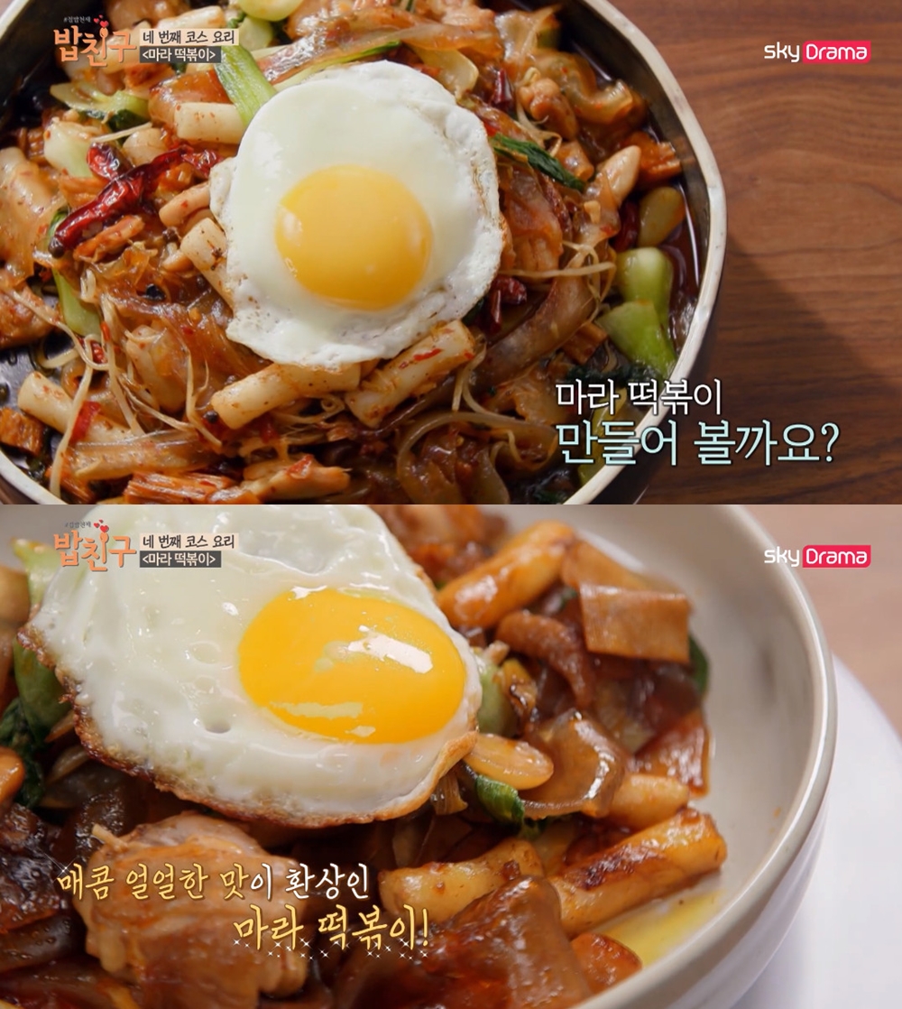 [★픽] 집밥천재 밥친구 김서영, 마라 떡볶이 레시피 공개…만드는 법은?