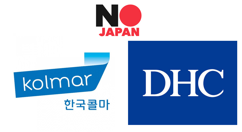 윤동한 한국콜마 회장 사퇴 후에도 주가는 곤두박질…혐한발언 DHC도 불매 확산
