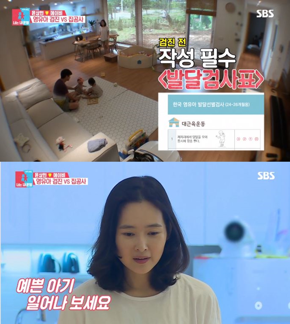 [★픽] 동상이몽2 메이비, 능숙하게 아이 다루는 프로 육아맘