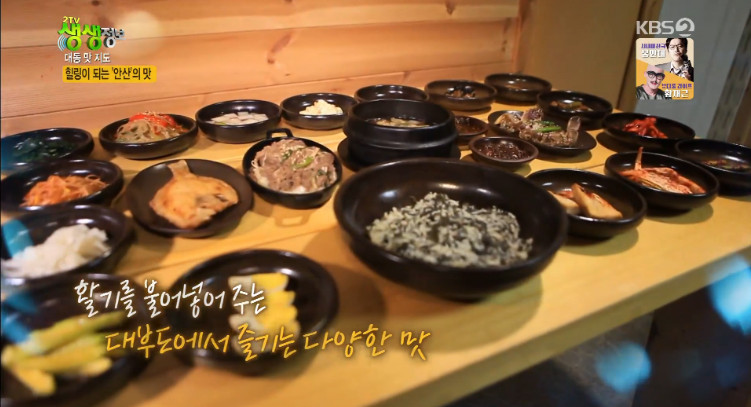 2TV 저녁 생생정보-대동맛지도 곤드레밥 불고기 정식+닭해물탕+바지락 요리 한 상