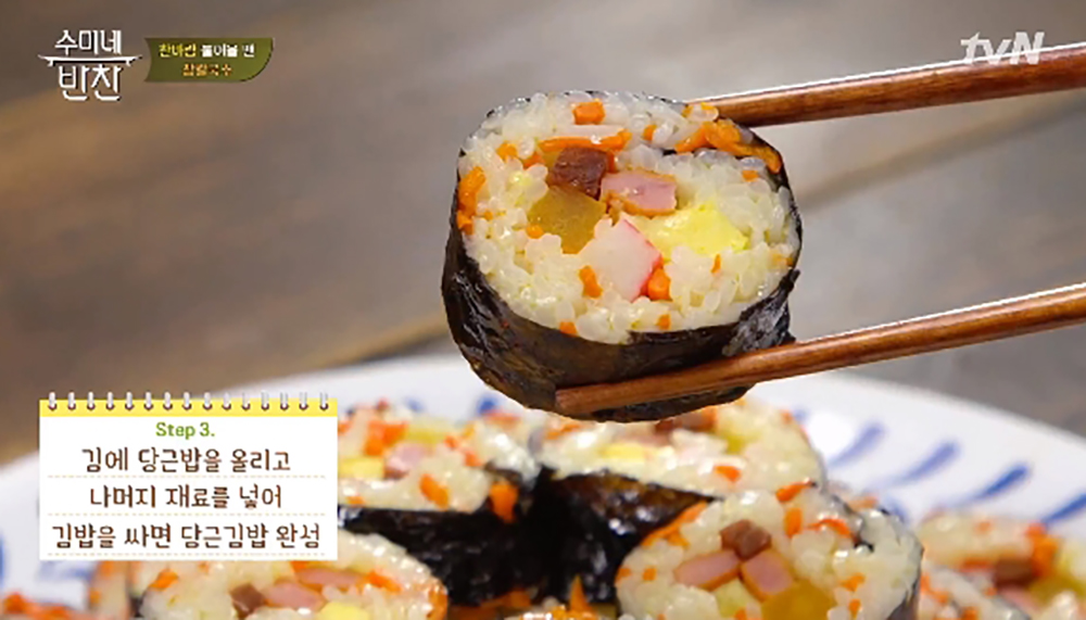 수미네 반찬 박은혜, 집안 대대로 내려온 당근김밥 레시피 공개 정말 맛있다