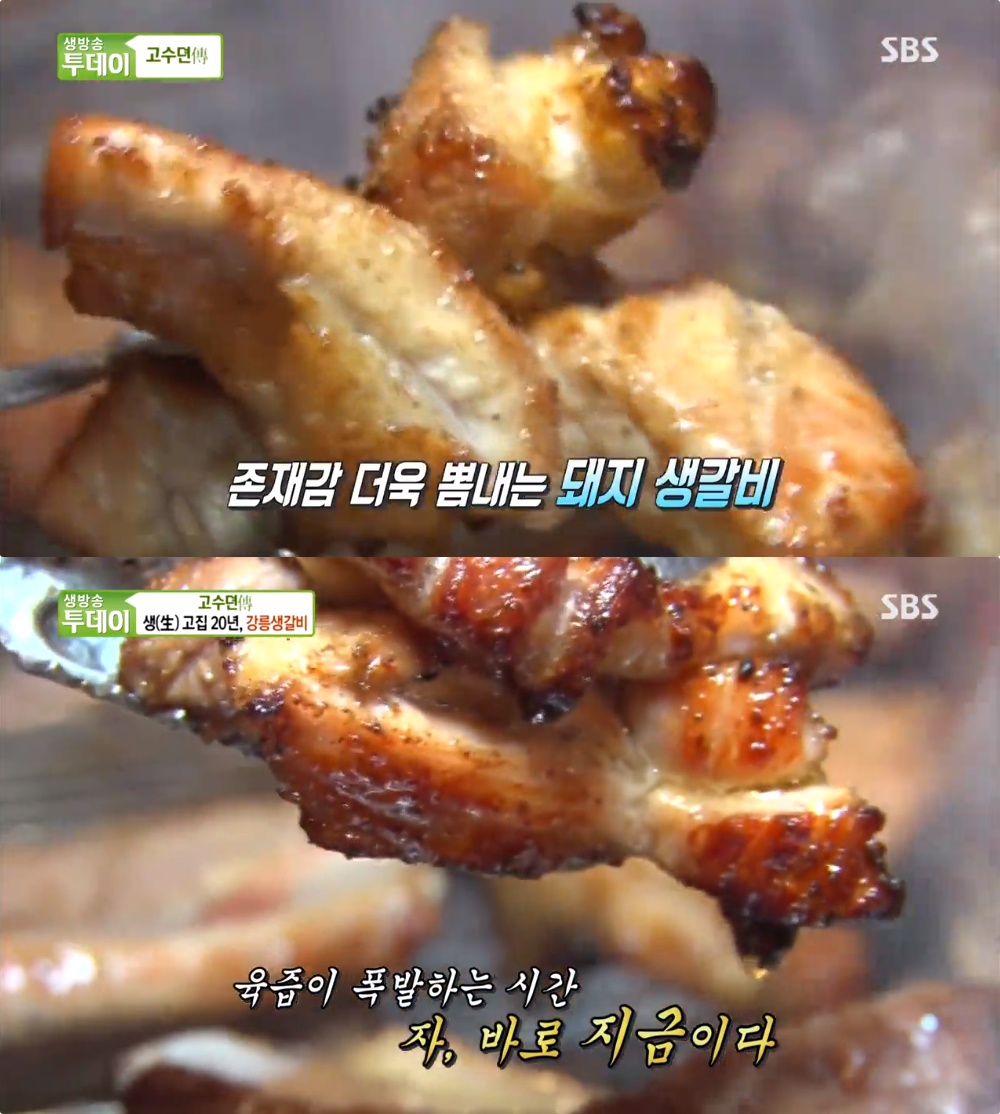 생방송투데이-고수뎐 강릉 양념갈비·생갈비 맛집 위치는? 한돈 고집, 20년 비급의 풍미
