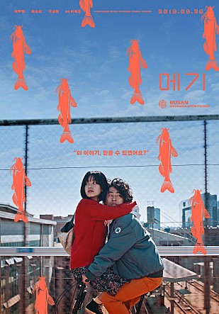 [현장] 메기 문소리X구교환X이주영, 이옥섭 월드에 온걸 환영 믿음으로 빛난 4관왕의 저력