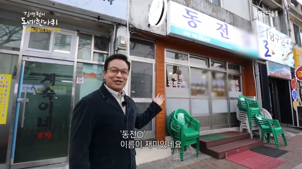 김영철, 부인 이문희와 이혼 소송 이후 재결합 이유는?
