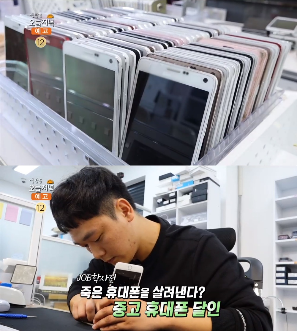 생방송오늘저녁 중고 휴대폰 매장 위치는? 생활의 달인 이요셉 씨 죽은 스마트폰 살려낸다? 모든 기종 수리 가능!