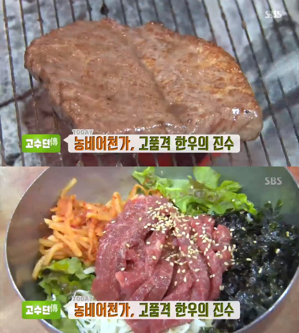 생방송투데이-고수뎐 안산 고품격 한우 정육식당 맛집 위치는? 한우육회비빔밥-한우갈비탕 농비어천가, 맛의 진수!