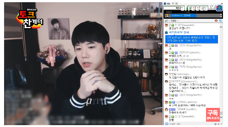 궁금한이야기Y 스타BJ, 마약+데이트폭력+도박자금 공개수배中…그는 BJ찬