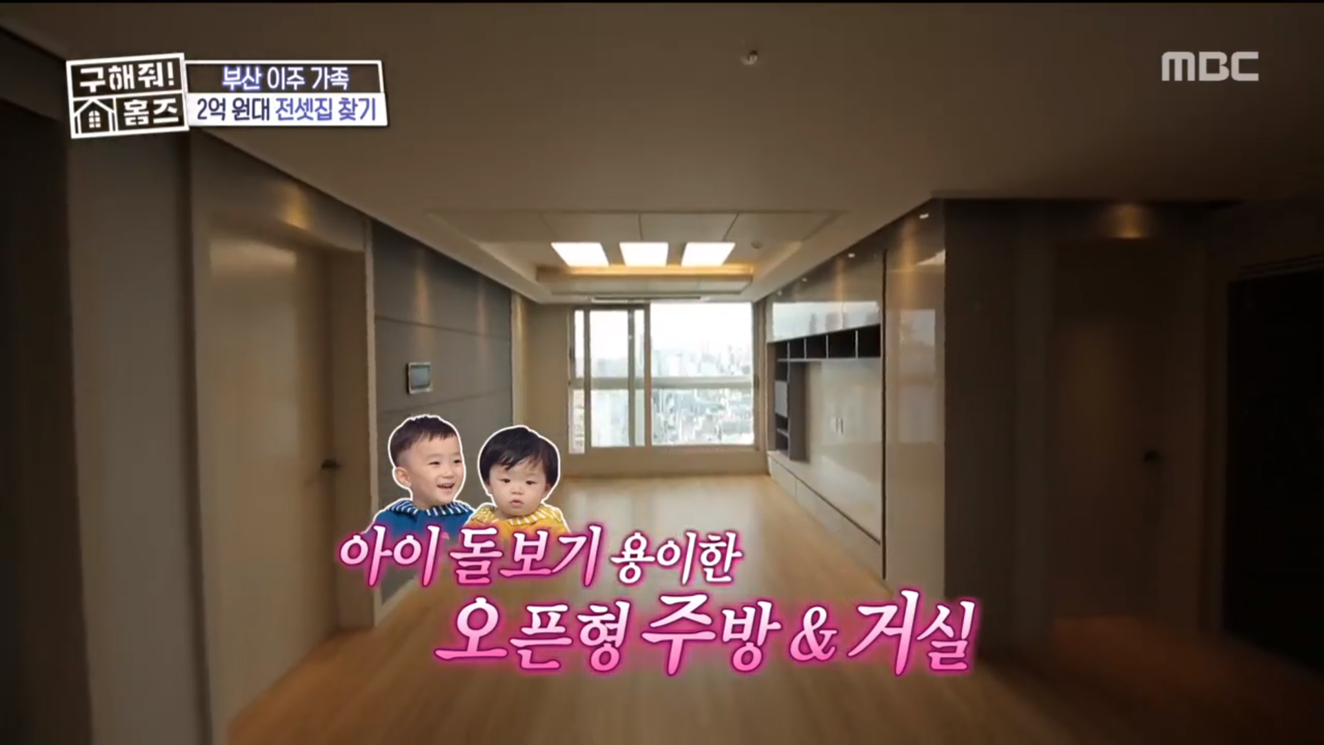 [종합] 구해줘!홈즈 여기가 정말 집인가요? 인테리어 끝판왕 매물 총출동...구해줘 홈즈 부산에 가다