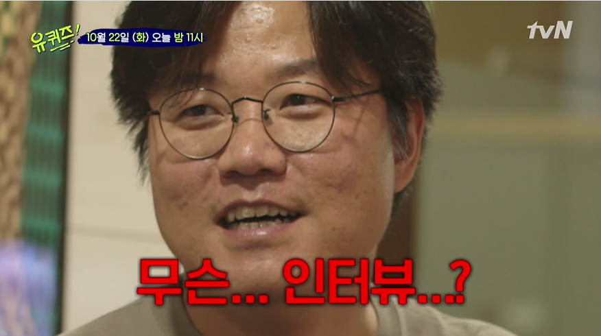 [종합] '유퀴즈온더블럭' 40회, 김태호PD X 나영석PD 
