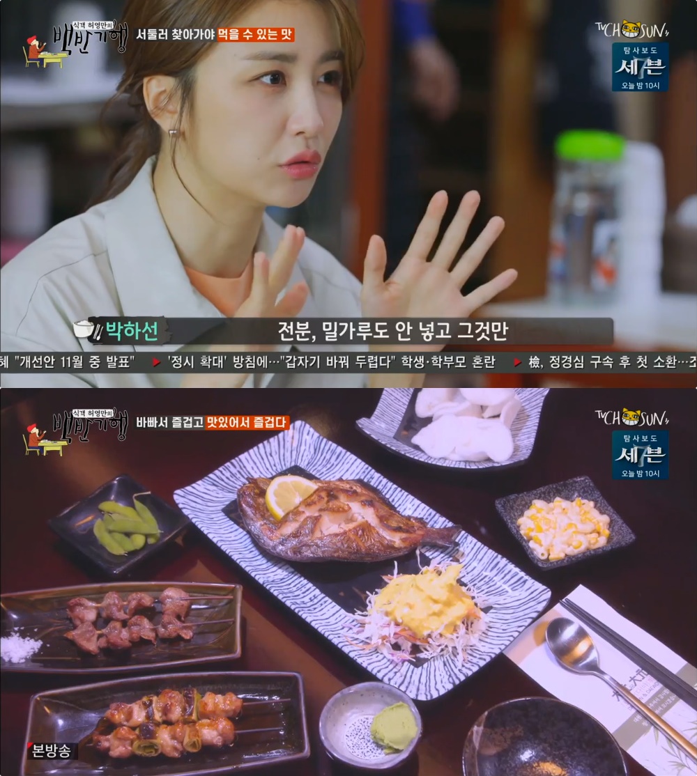 [종합] 식객 허영만의 백반기행 여의도 맛집 리스트, 하루20명김치찌개백반-동태내장전골-수제비-생선구이·꼬치구이·구운주먹밥-오향장육... 