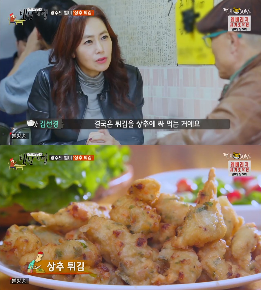 [종합] 식객 허영만의 백반기행 광주 맛집 리스트, 상추튀김-육전한정식-콩물(두유)-애호박찌개-보리비빔밥백반-돼지고기연탄구이·황실이전... 
