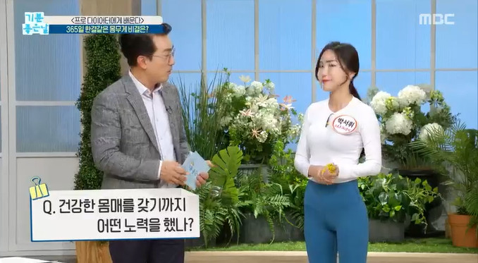 [종합] 기분좋은날 피트니스 대회 67개국 중 1위 박서휘 아나운서, 다이어트 비법 공개