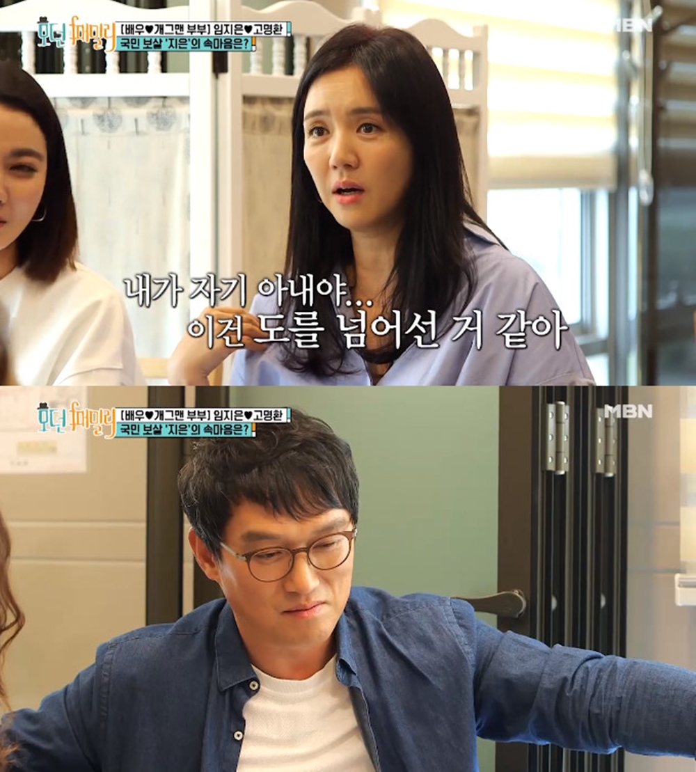 모던패밀리 임지은, 고명환 여사친 이소연-백보람 등장에 공유하고픈 남자다