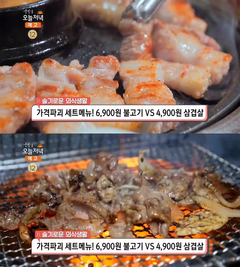 생방송오늘저녁 대전 6,900원 석쇠불고기·묵은지찌개 vs 수원 4,900원 삼겹살·우삼겹 점심특선, 가성비 세트메뉴 맛집 위치는?