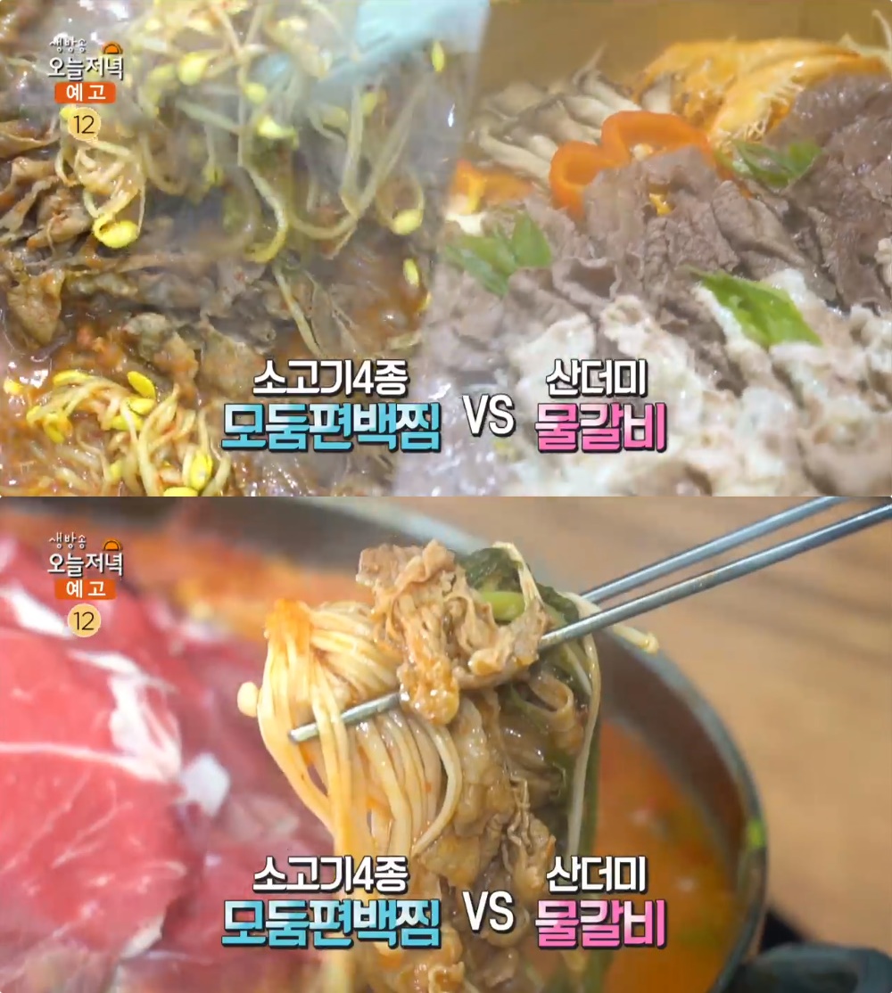 생방송오늘저녁 서울 연희동 소고기4종 모둠편백찜 vs 가산디지털단지 산더미물갈비 맛집 위치는?